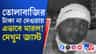 তোলা না দিতেই অস্ত্র নিয়ে হামলা, সিসিটিভি ফুটেজে ধরা পড়ল সবটা