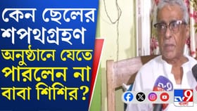 মুখ্যমন্ত্রী হিসেবে শপথ শুভেন্দু অধিকারীর, কী বলছেন গর্বিত বাবা?