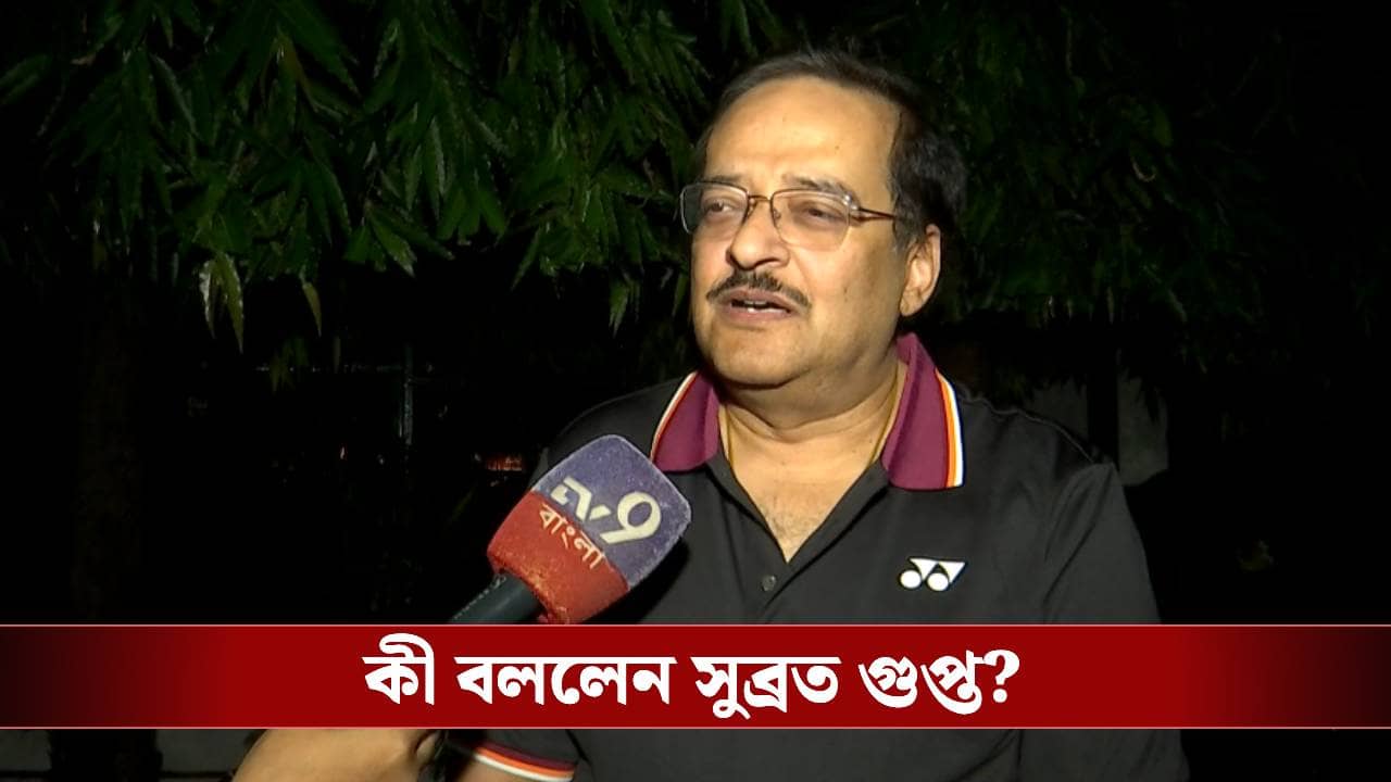 Subrata Gupta Exclusive Interview: রবি থেকেই শুরু করবেন কাজ, প্রথম লক্ষ্যও জানিয়ে দিলেন মুখ্যমন্ত্রীর পরামর্শদাতা সুব্রত গুপ্ত