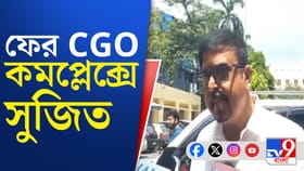 ফের ইডি দফতরে সুজিত, ভোটের রেজাল্টের পর প্রথম হাজিরা