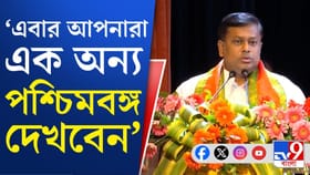 আগামীতে পশ্চিমবঙ্গে ১০০ শতাংশ স্বচ্ছ নিয়োগ হবে: সুকান্ত মজুমদার