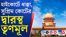 হাইকোর্টে ধাক্কা, গণনা কর্মী সংক্রান্ত আবেদন নিয়ে সুপ্রিম কোর্টে TMC