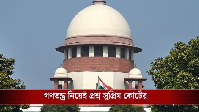 নির্বাচন কমিশনার বাছাইয়ে কেন CJI থাকবেন না? প্রশ্ন সুপ্রিম কোর্টের