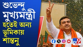 মুখ্যমন্ত্রীর ব্যক্তিগত সচিব IAS শান্তনু বালা