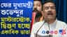 দ্বিগুণ হচ্ছে রাজ্যে চালু থাকা একাধিক ভাতা