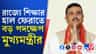 বাংলার শিক্ষা নিয়ে পদক্ষেপ শুভেন্দু অধিকারীর