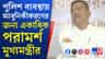 পুলিশ মার খাচ্ছে এটা যেন শুনতে না পাই: শুভেন্দু