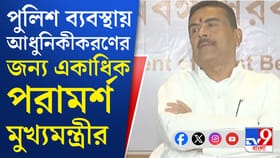 পুলিশ মার খাচ্ছে এটা যেন শুনতে না পাই: শুভেন্দু
