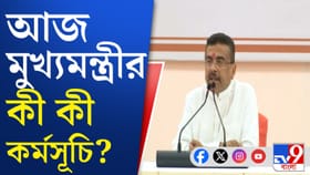 শুভেন্দু অধিকারীর কী কী কর্মসূচি?