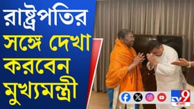 রাষ্ট্রপতির সঙ্গে সাক্ষাৎ করতে গেলেন মুখ্যমন্ত্রী শুভেন্দু অধিকারী