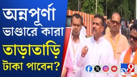 প্রকাশিত হল অন্নপূর্ণা ভান্ডারের ফর্ম, করে ফেলুন অ্যাপ্লাই