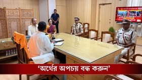 'আলাদা করে অনুপ্রেরণার প্রয়োজন নেই', আমলাদের অভয় দিলেন মুখ্যমন্ত্রী
