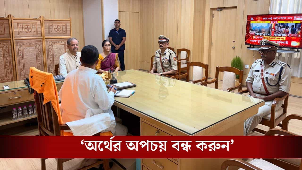 Suvendu Abhikari's Desicion: 'ভয় পাবেন না, মাথা উঁচু করে কাজ করুন,আলাদা করে অনুপ্রেরণার প্রয়োজন নেই', আমলাদের অভয় দিলেন মুখ্যমন্ত্রী