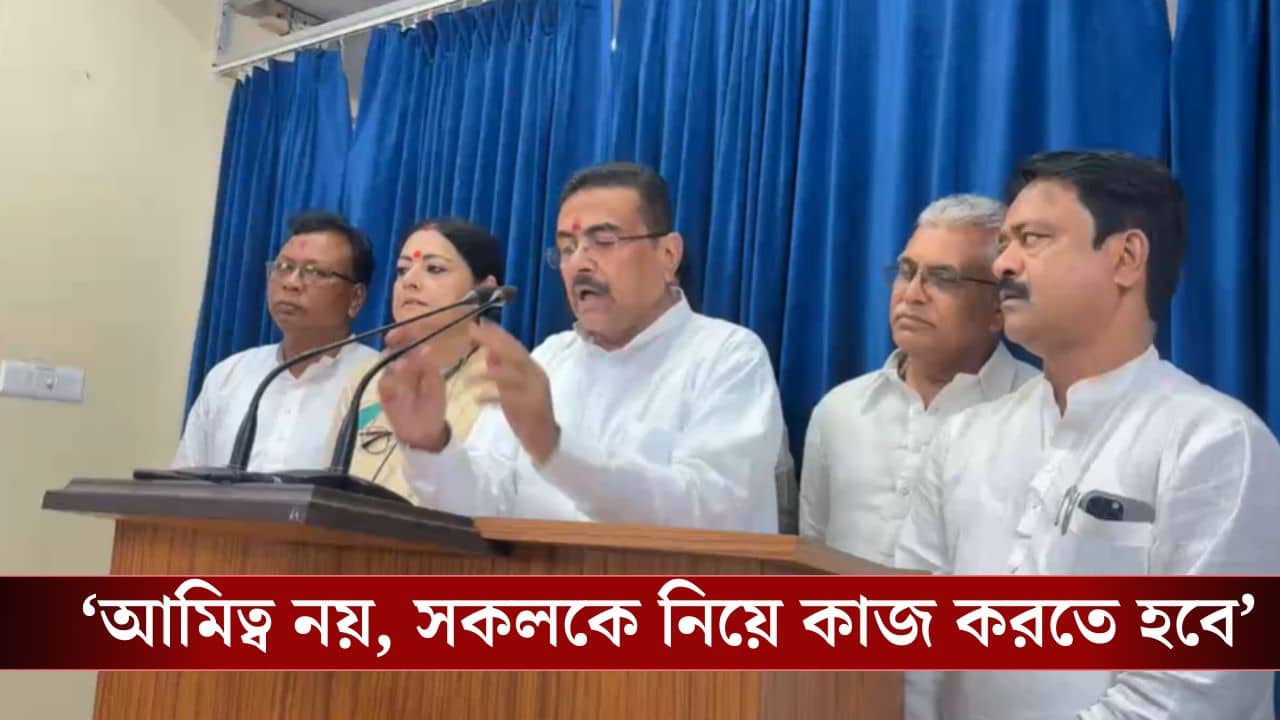WB BJP Goverment: বিরোধী MLA-দের নিয়েই কাজ করতে হবে, BJP-বিধায়কদের বুঝিয়ে দিলেন শুভেন্দু