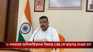 CM Suvendu Adhikari: ‘…আপনারা কয়েকদিনের মধ্যেই দেখতে পাবেন’, ইঙ্গিতপূর্ণ মন্তব্য শুভেন্দুর