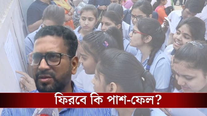 ফের রাজ্যে ফিরছে পাশ ফেল? কী বললেন শঙ্কর?