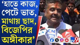 নন্দীগ্রাম থেকে বড় বার্তা শুভেন্দুর, কী বললেন?...