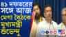 নবান্নে মেগা বৈঠক, কী নিয়ে হবে আলোচনা?