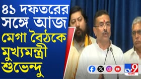 নবান্নে মেগা বৈঠক, কী নিয়ে হবে আলোচনা?
