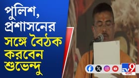 নবান্ন সভাঘরে নতুন মুখ্যমন্ত্রীর প্রথম বড় বৈঠক, কী সিদ্ধান্ত নেবেন?
