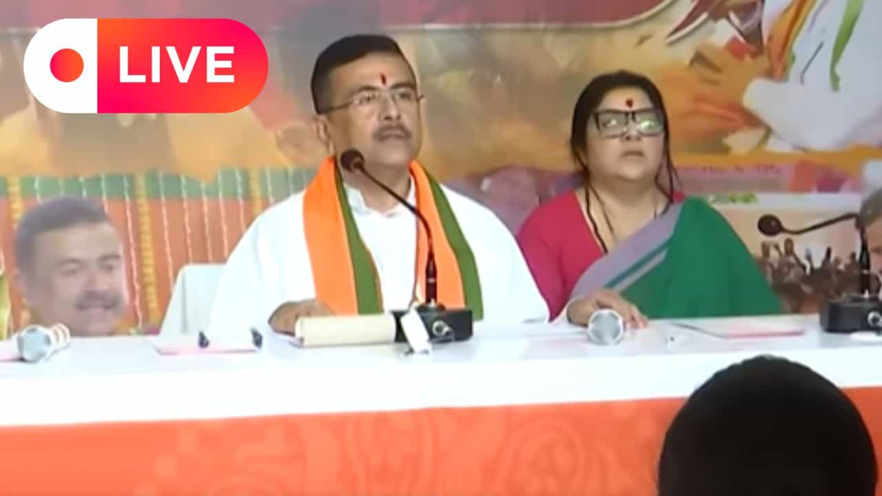West Bengal News Live Updates: জনতার দরবারে আজ চাকরিপ্রার্থীরা, অভিযোগ শুনবেন শুভেন্দু West Bengal News Live Updates: জনতার দরবারে আজ চাকরিপ্রার্থীরা, অভিযোগ শুনবেন শুভেন্দু