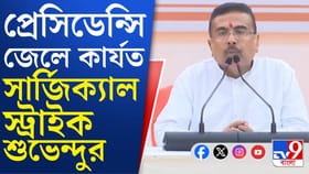 প্রেসিডেন্সি জেলে মাত্র ৪ ঘণ্টার অভিযান, উদ্ধার ২৩টি মোবাইল!