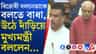 শোভনদেবের বক্তৃতার মাঝেই BJP বিধায়কদের চিৎকার, থামিয়ে শুভেন্দু বললেন..