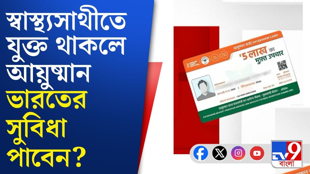 BJP Government in Bengal: বাংলার স্বাস্থ্যে প্রায় ৩০০০ কোটি টাকা বরাদ্দ কেন্দ্রের! BJP Government in Bengal: বাংলার স্বাস্থ্যে প্রায় ৩০০০ কোটি টাকা বরাদ্দ কেন্দ্রের!
