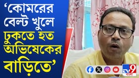 সরাসরি অভিষেকের নামে কী সব বলছেন তৃণমূল নেতা দেখুন