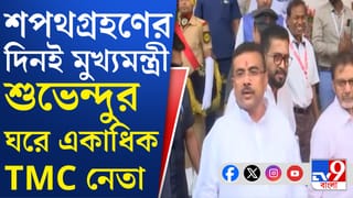 Assembly News: শপথের দিন হঠাৎ শুভেন্দুর ঘরে কেন গেলেন তৃণমূল বিধায়করা?