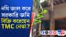 সরকারি জমি হাতিয়ে নিলেন তৃণমূল নেতা? জাস্ট দেখুন