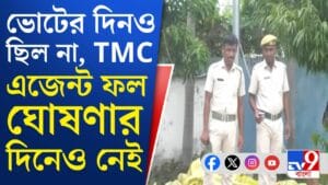 TMC: জাহাঙ্গির সরে যাওয়ায় কার্যত ওয়াকওভার পেয়ে যান বিজেপি প্রার্থী