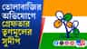 ফের গ্রেফতার তৃণমূল কাউন্সিলর