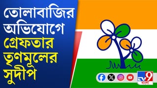 TMC Councillor: ফের গ্রেফতার তৃণমূল কাউন্সিলর