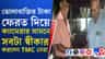 BJP কর্মীর থেকে জরিমানা নেন ৮০ হাজার টাকা! ক্যামেরার সামনে দিলেন ফেরত