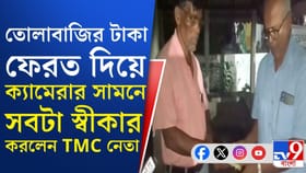 BJP কর্মীর থেকে জরিমানা নেন ৮০ হাজার টাকা! ক্যামেরার সামনে দিলেন ফেরত