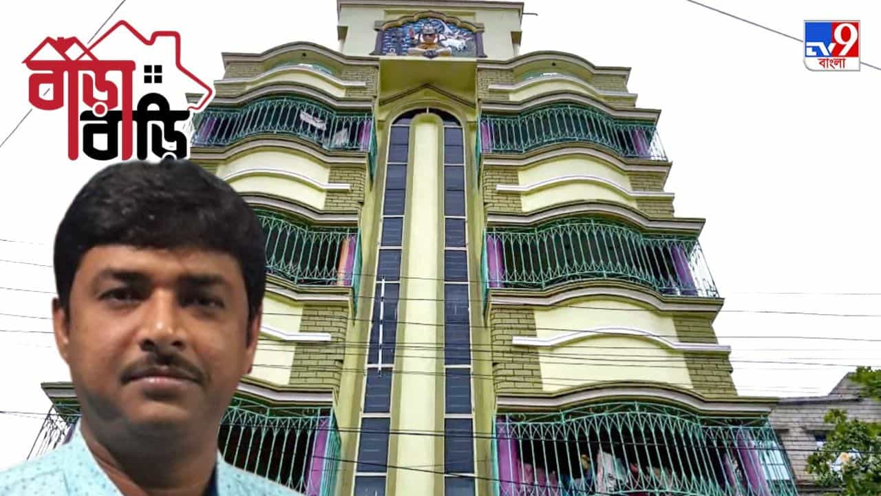 Tamluk TMC Leader House: রকেটের গতিতে বেড়েছে সম্পত্তি, তৃণমূল নেতার বাড়িটা দেখুন, ভিতরে কী আছে জানেন?