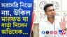 নোটিস দিয়েছে KMC, পাল্টা অভিষেকের বড় পদক্ষেপ!