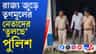 শুধু শনিবারেই রাজ্যে গ্রেফতার তৃণমূলের ১৭ জন
