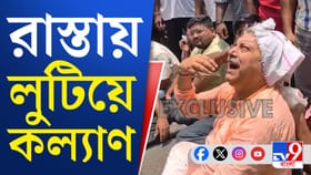 মাথা ধরে রাস্তায় লুটিয়ে পড়লেন কল্যাণ, কাঁদতে কাঁদতে বললেন...