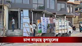 BJP জিততেই ঝাঁপ বন্ধ জেলা কার্যালয়ের, তৃণমূল সাফাই দিলেও খোঁচা বিজেপির