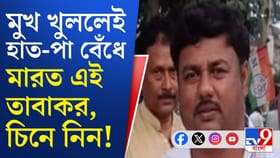তৃণমূল নেতা তাবাকর যেন জামালপুরের 'শাহজাহান'