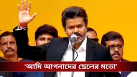 বিজয়ের শপথ, আজ থেকে তামিলনাড়ুতে শুরু 'থালাপতি' যুগ