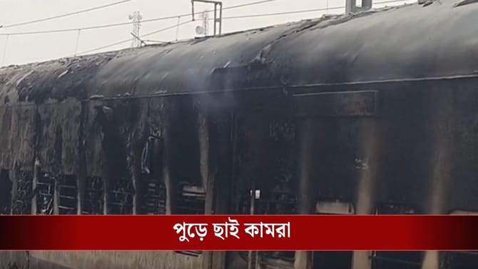 যাত্রীরা উঠতেই আগুন ধরে গেল প্যাসেঞ্জার ট্রেনে! দাউদাউ করে জ্বলল কামরা