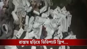 মধ্যমগ্রামের রাস্তায় ছড়িয়ে নোয়াপাড়ার ভিভিপ্যাট স্লিপ, কী বলল কমিশন?