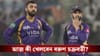 IPL 2026 Preview, KKR vs GT: ইডেনে প্রাক্তন নাইটরাই চিন্তা রাহানের, আজ হারলেই বিদায় নেবে কেকেআর!
