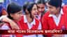 কোন ছাত্র-ছাত্রীরা পাবেন বিবেকানন্দ স্কলারশিপ?
