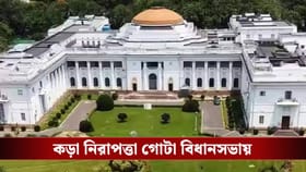 মন্ত্রীদের ঘর থেকে খুলে ফেলা হল মমতার ছবি, বিধানসভার চার ঘর আপাতত বন্ধ