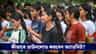 প্রকাশিত WBJEE ২০২৬ এর অ্যাডমিট কার্ড, কীভাবে ডাউনলোড করবেন দেখে নিন!