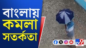 দক্ষিণবঙ্গে কমলা সতর্কতা,কালবৈশাখী এই সব জায়গায়